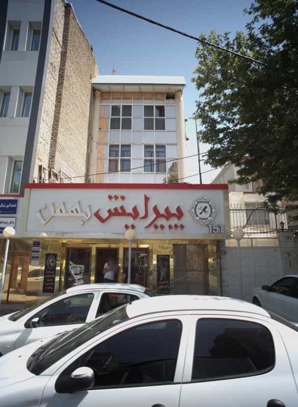 عکس پیرایش بهمن در آزادشهر مشهد