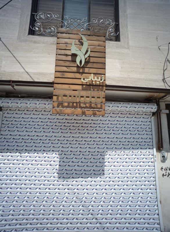 عکس زیبایی لیلیاسه در حسین آباد مشهد