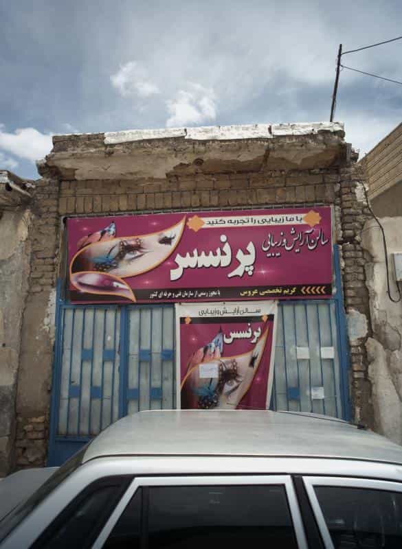 عکس سالن آرایش و زیبایی پرنسس در پورسینا مشهد