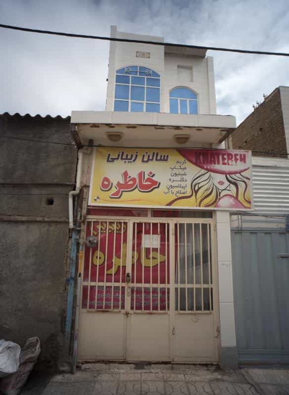 عکس سالن زیبایی خاطره شهرک مهر آباد مشهد