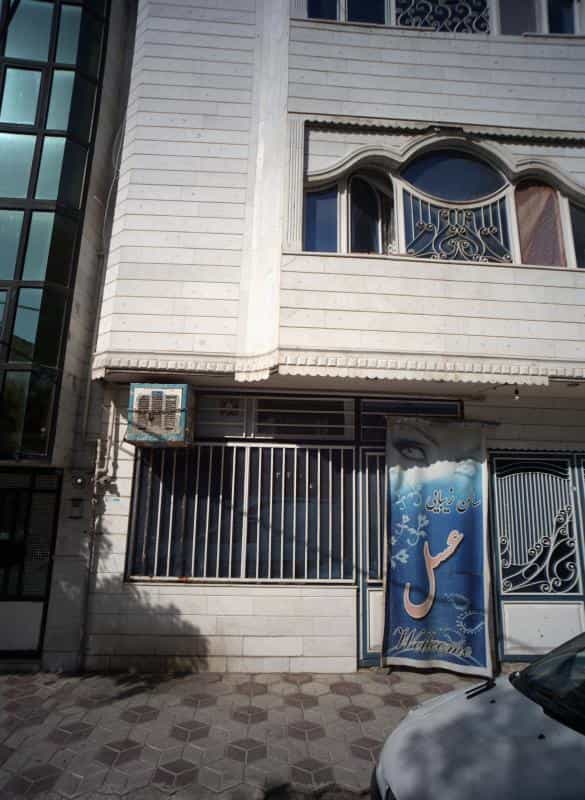 عکس سالن زیبایی عسل در کارمندان دوم مشهد