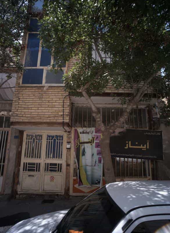 عکس سالن آرایش و زیبایی آیناز کوی ولیعصر مشهد