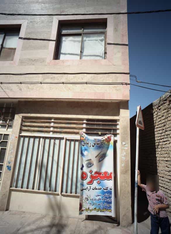 عکس سالن زیبایی معجزه در شهید قربانی مشهد