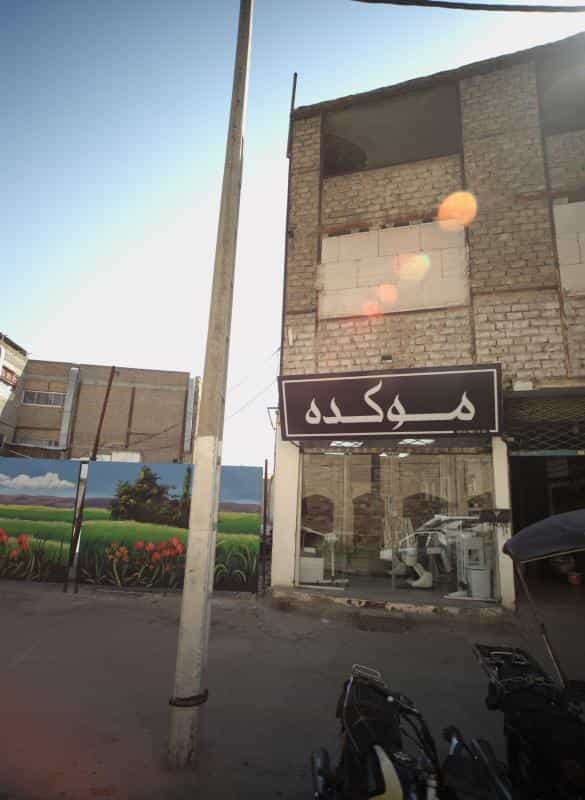عکس موکده در عیدگاه مشهد