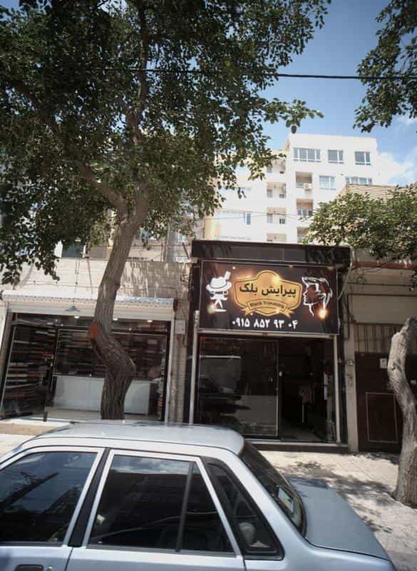 عکس پیرایش بلک در جانباز مشهد