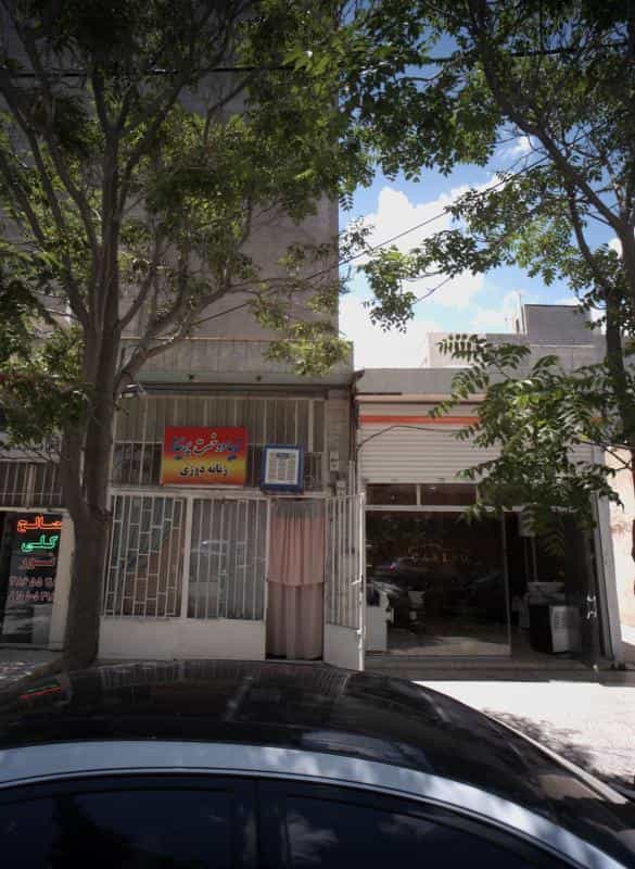 عکس پیرایشگاه کارینو در آب و برق مشهد