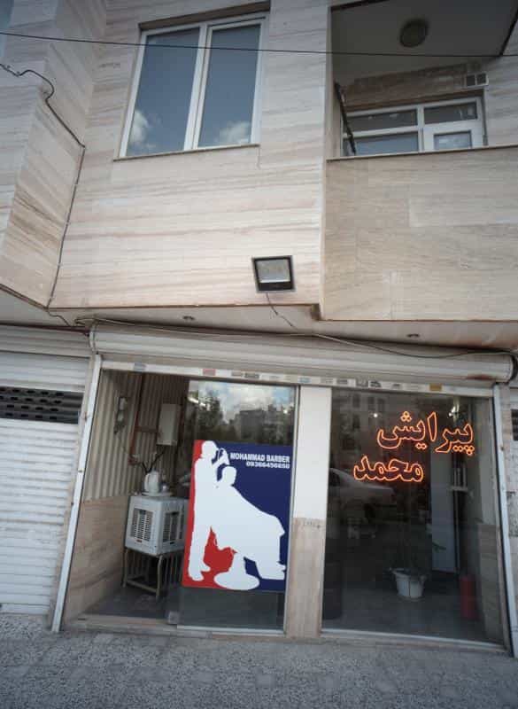 عکس پیرایش محمد در آب و برق مشهد