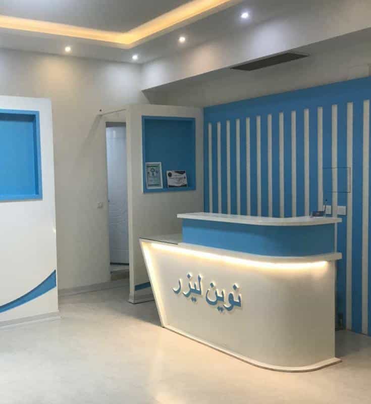 عکس کلینیک نوین لیزر(اسکالپشور) در الهیه مشهد