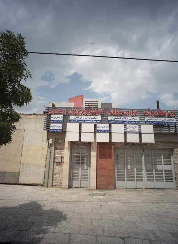 عکس مگنت و لیزر درمانی در هنرستان مشهد