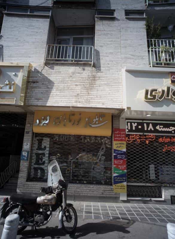 عکس تابلو ساز نور تابان لیزر در سعدی مشهد