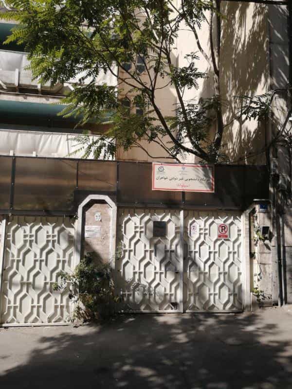 عکس خوابگاه سیلوانا در سهروردی