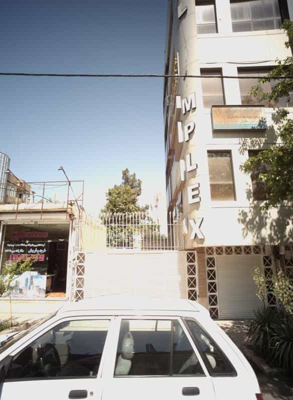 عکس دفتر وکالت امرالله اخوان در رضاشهر مشهد