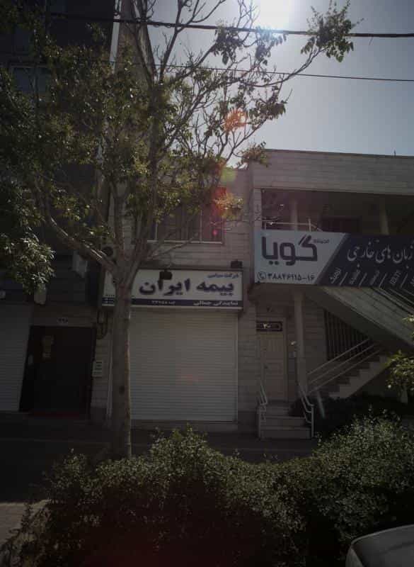 عکس دفتروکالت جعفر بلوچی در چهارچشمه مشهد