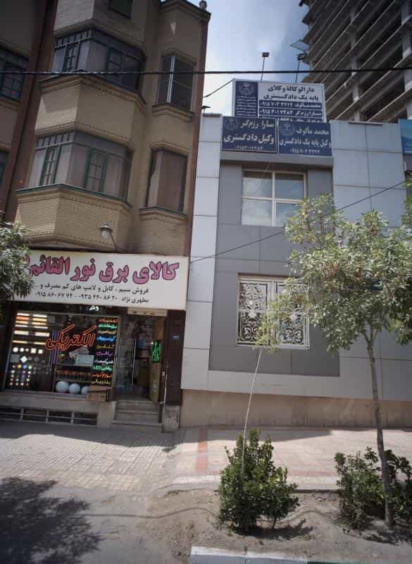 عکس دفتر وکالت محمد مالوف در نیروی هوایی مشهد