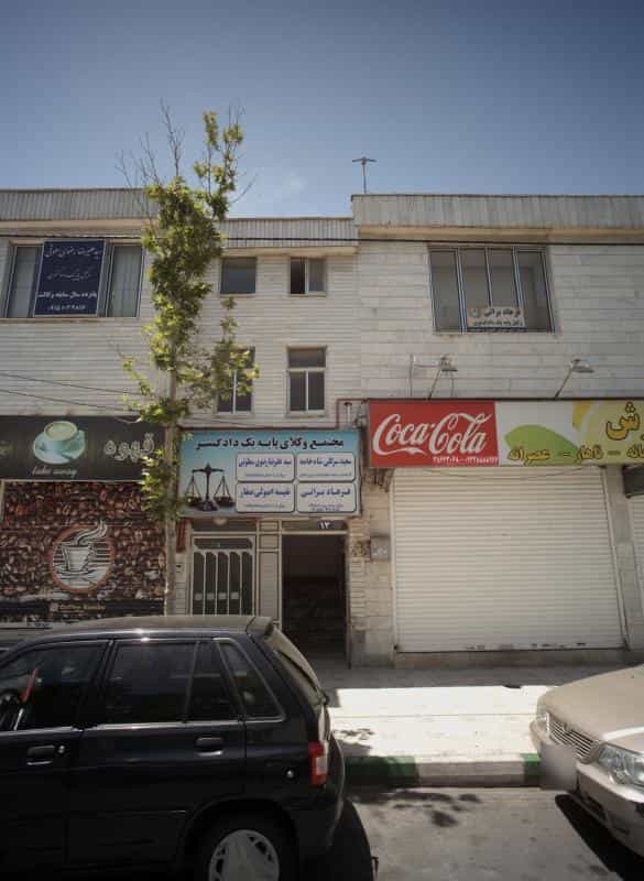 عکس دفتر وکالت فرهاد براتی در شریف مشهد