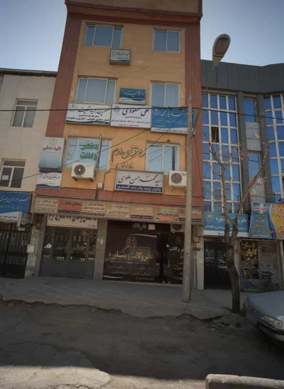 عکس دفتر وکالت سید محمد حسن علوی در هدایت مشهد