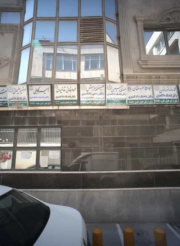 عکس دفتر وکالت محمد عرفانی قاضیان در جنت مشهد