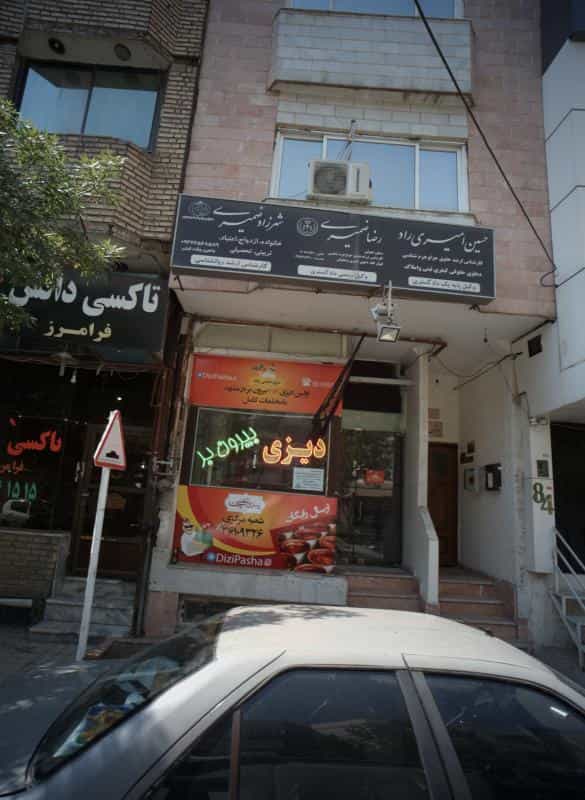 عکس دفتر وکالت رضا ضمیری در بهاران مشهد