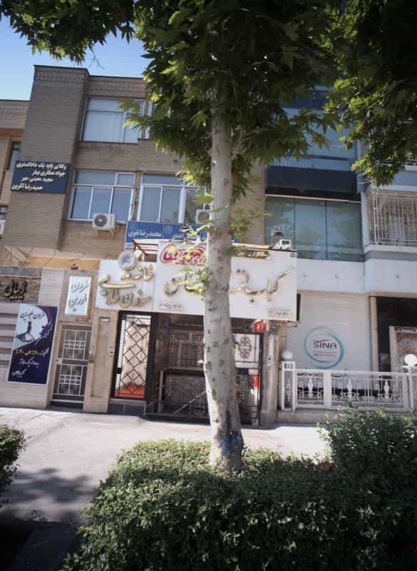 عکس دفتر وکالت جواد عطاری بهار-مجید معینی مهر-حمید رضا افرین در سجاد شهر مشهد