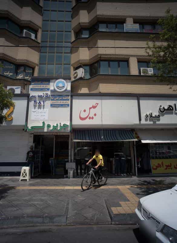 عکس دفتر وکالت فاطمه شریفی نیا در آزادشهر مشهد