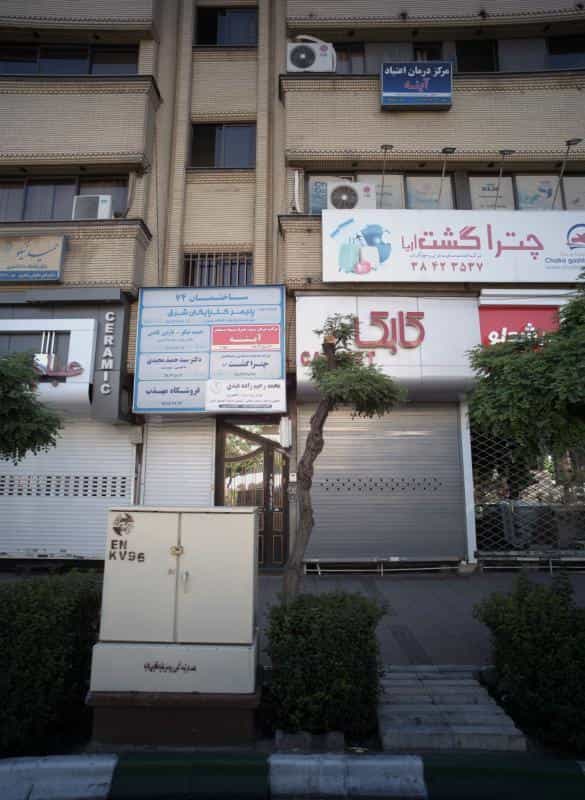عکس دفتر وکالت محمد رحیم زاده عبدی در راهنمایی مشهد