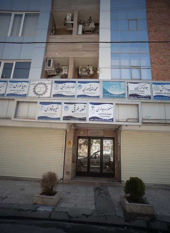 عکس دفتر وکالت غلامرضا برشویی در هدایت مشهد