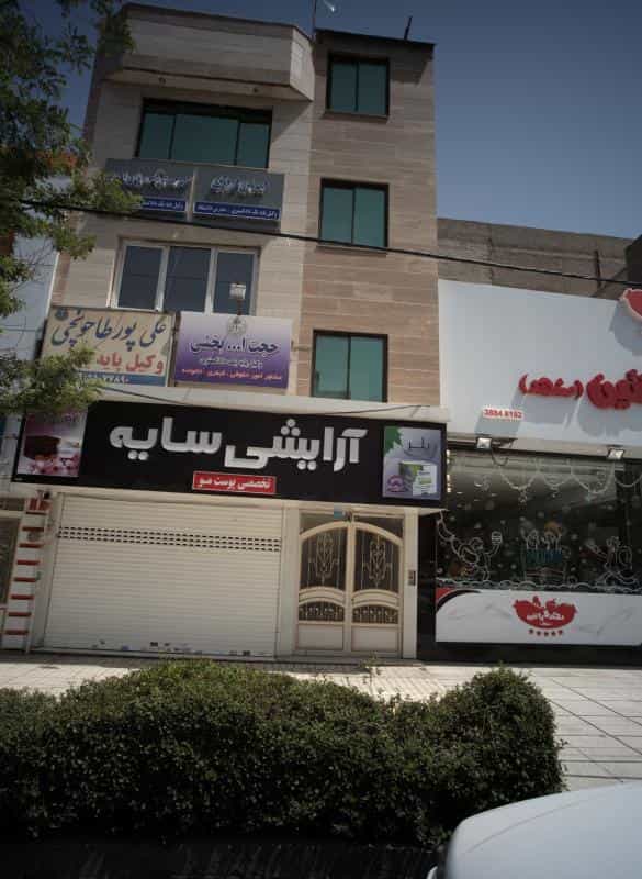 عکس دفتر وکالت مهدی مروجی در کوثر مشهد