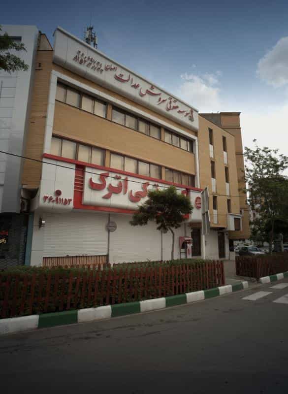 عکس موسسه حقوقی سروش عدالت احسان در آزادشهر مشهد