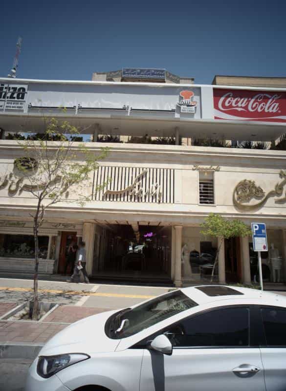 عکس دفتر وکالت حمید تفقدی برهانی در سجاد شهر مشهد