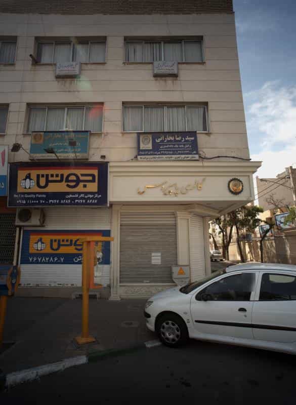 عکس دفتر وکالت سید رضا بخارائی در فلسطین مشهد