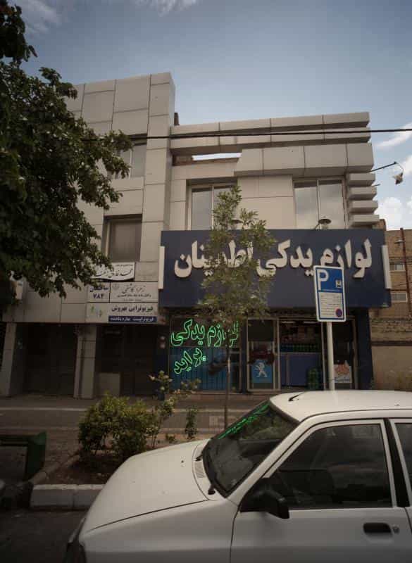 عکس دفتر وکالت زهرا کاشفی در دانشجو مشهد