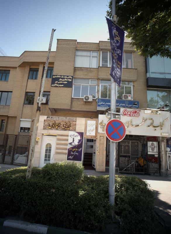 عکس دفتر وکالت محمدرضا تقوی در سجاد شهر مشهد