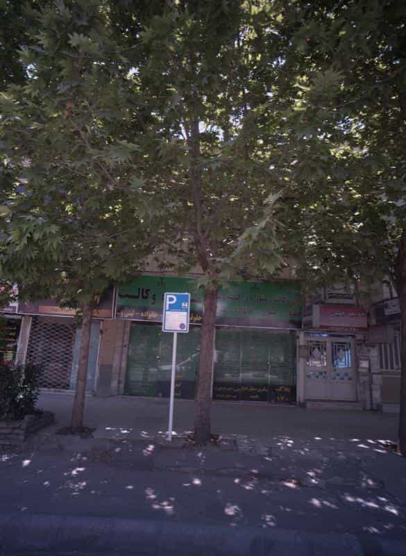 عکس موسسه حقوقی عدل گستر در هدایت مشهد