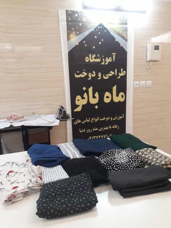 عکس آموزشگاه فنی و حرفه‌ای آزاد خیاطی ماه بانو در خانه اصفهان اصفهان