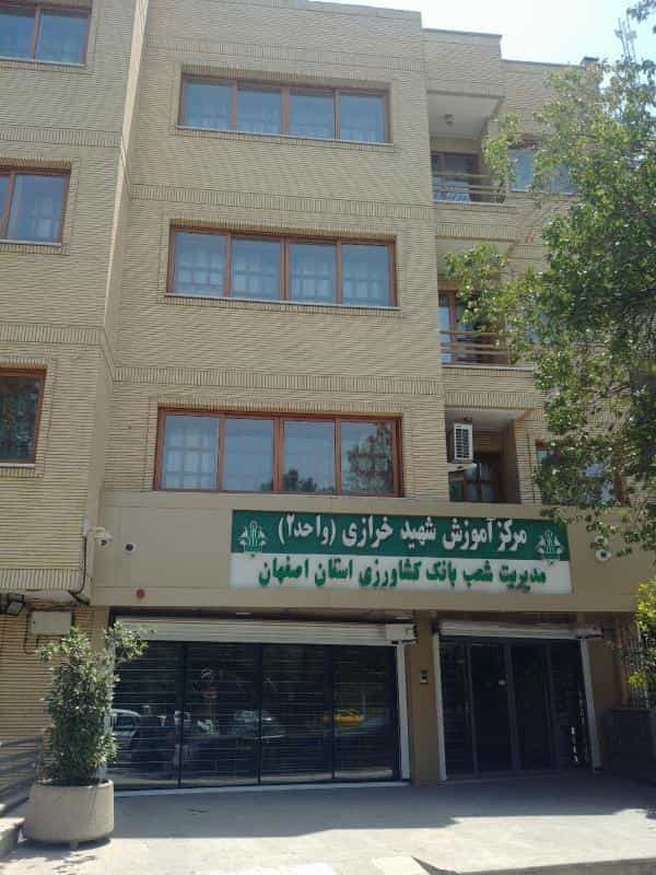 عکس مرکز آموزش شهید خرازی واحد 2 بانک کشاورزی ( مهمانسرای بانک کشاورزی ) در مارنان اصفهان