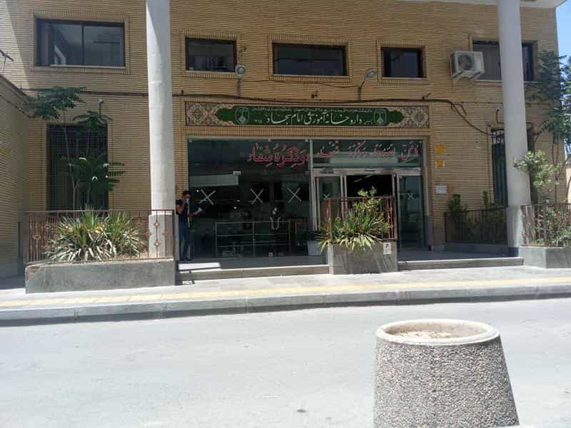 عکس داروخانه آموزشی سجاد در هشت بهشت اصفهان