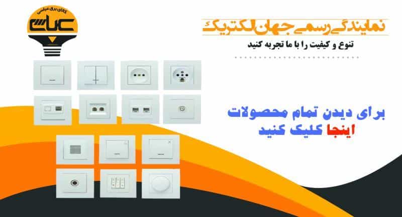 عکس الکتریکی عباسی در خرم اصفهان