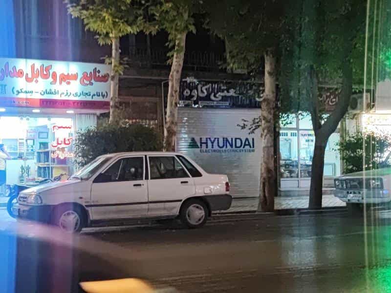 عکس برق صنعتی کاوه در چرخاب اصفهان