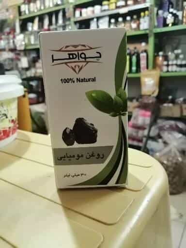 عکس داروخانه گیاهی طراوت در تالار اصفهان