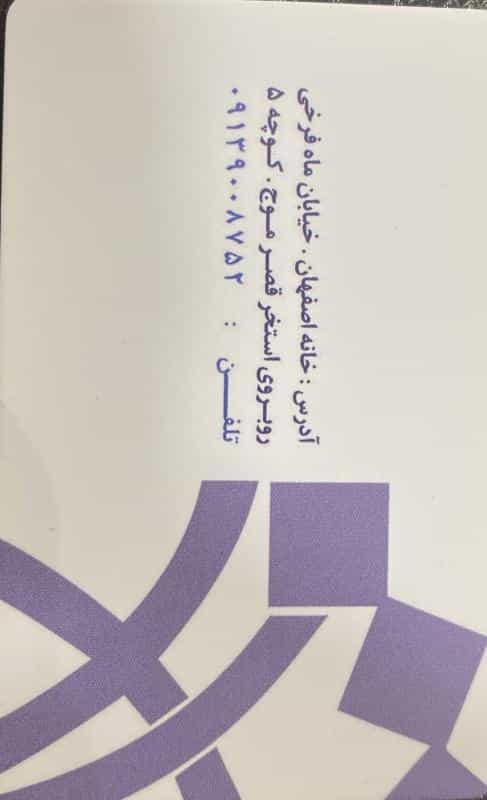 عکس دفترخانه اسناد رسمی ۹۸ در خانه اصفهان اصفهان