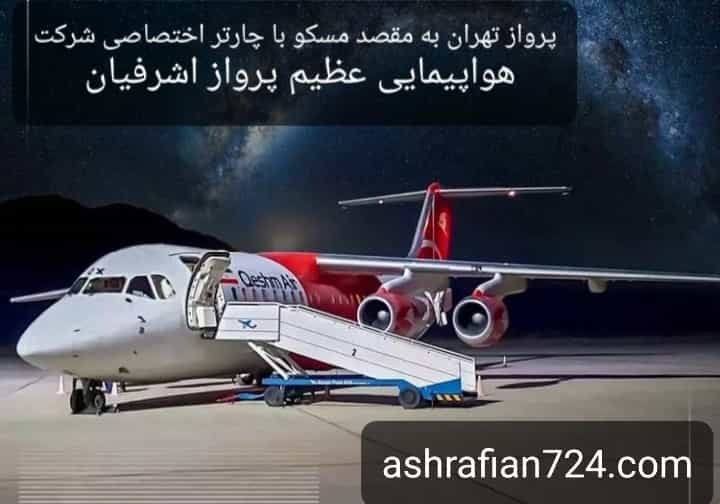 عکس آژانس مسافرتی عظیم پرواز اشرفیان کوی امام جعفر صادق اصفهان