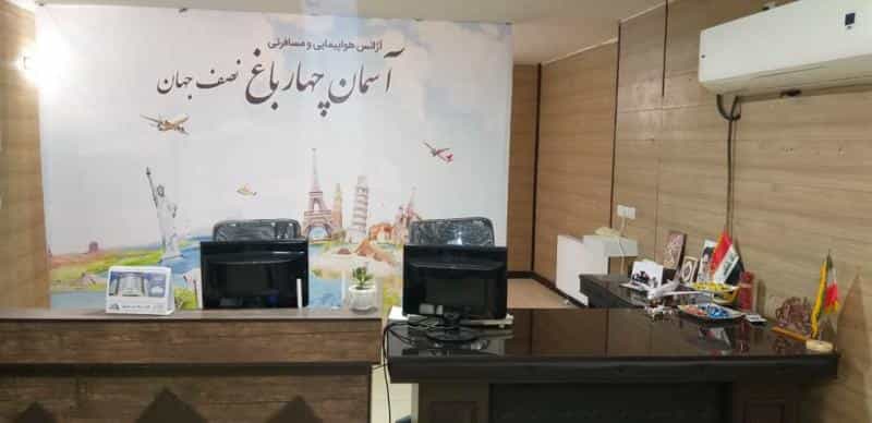 عکس آژانس هواپیمایی آسمان چهارباغ نصف جهان در شهیش آباد اصفهان