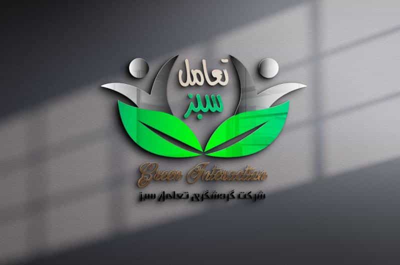 عکس آژانس مسافرتی تعامل سبز در همدانیان اصفهان