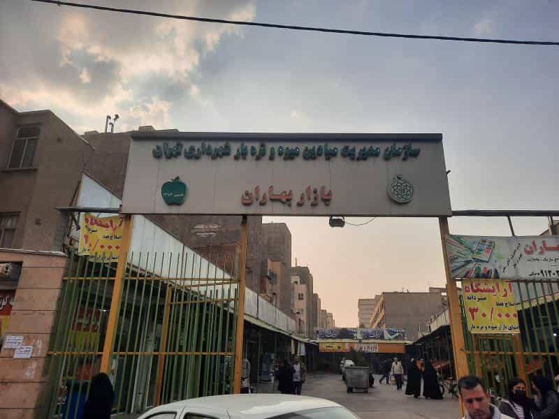 عکس بازار میوه و تره بار بهاران در شاندیز