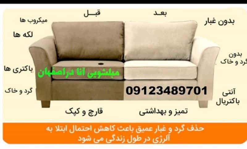 عکس قالیشویی آنا در اشراق اصفهان