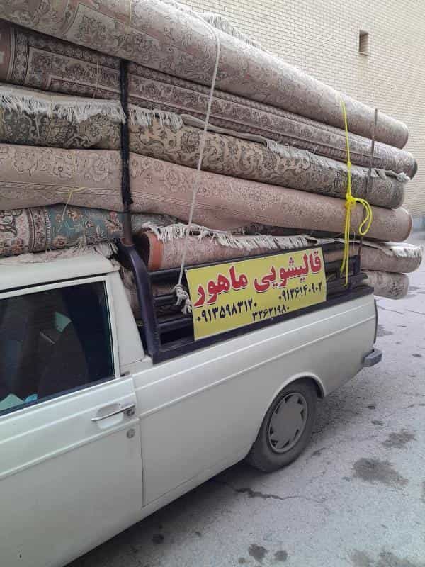 عکس قالیشویی ماهور در کردآباد اصفهان