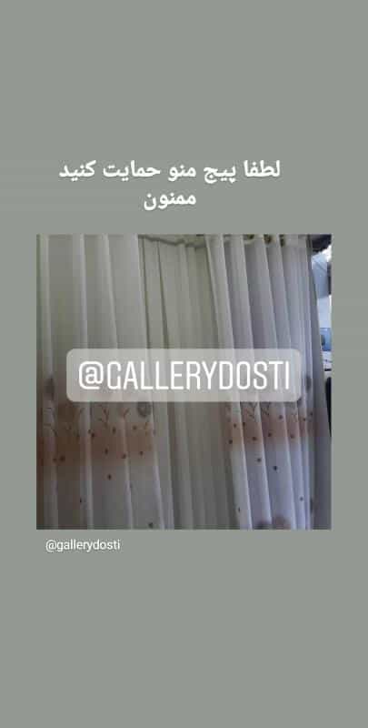 عکس گالری پرده دوستی شعبه دوم در شهشهان اصفهان