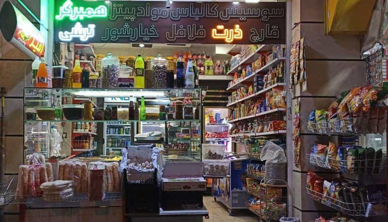 عکس سوپر پروتئینی امیر در طوقچی اصفهان