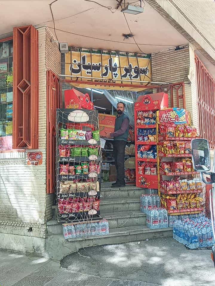عکس سوپرمارکت پارسیان در فتح آباد اصفهان