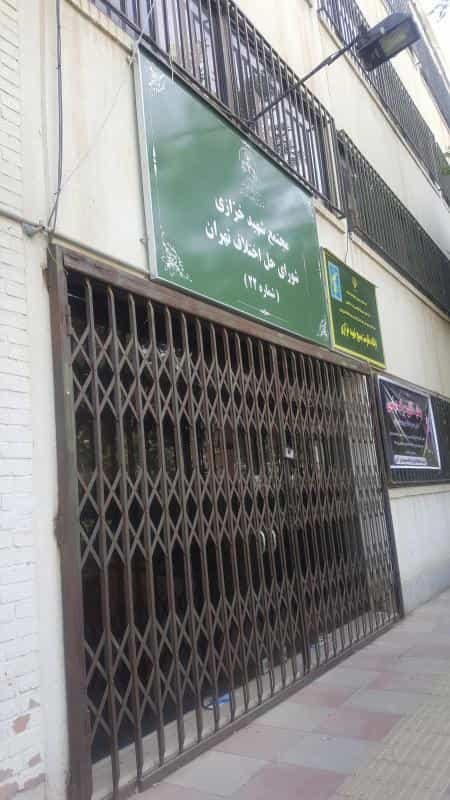 عکس شورای حل اختلاف پیکانشهر (مجتمع شماره بیست و دو) در سرو آزاد